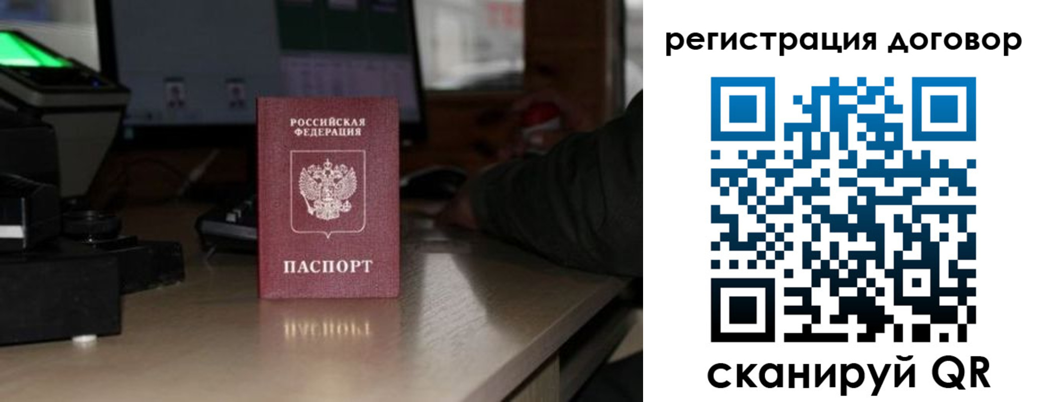 прописка паспорт в Кандалакше