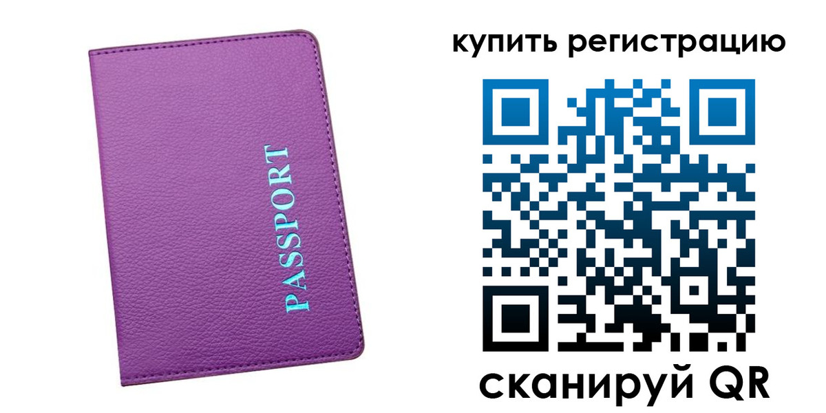 прописка иностранных граждан в Кандалакше