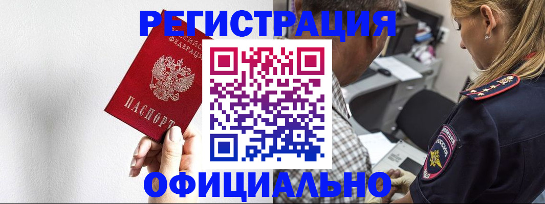 пропишу в квартире в Кандалакше
