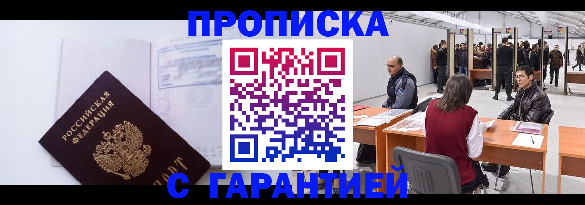 временная регистрация недорого в Кандалакше