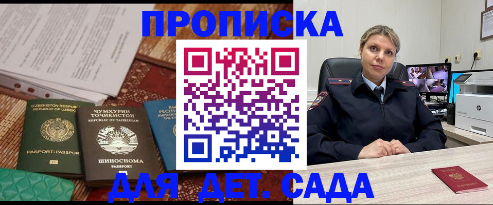 временная регистрация собственник в Кандалакше