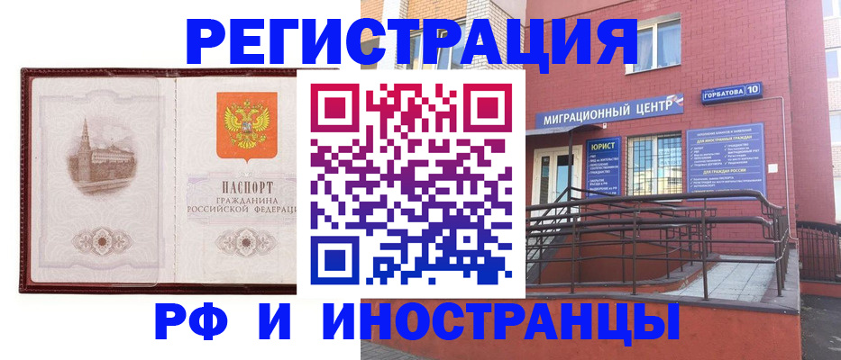 купить прописку в Кандалакше