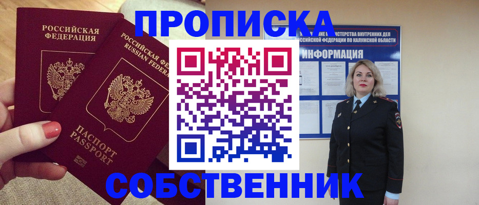 временная регистрация для школы в Кандалакше