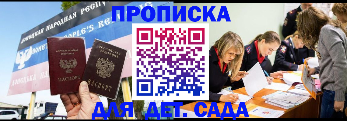 временная регистрация для всех в Кандалакше