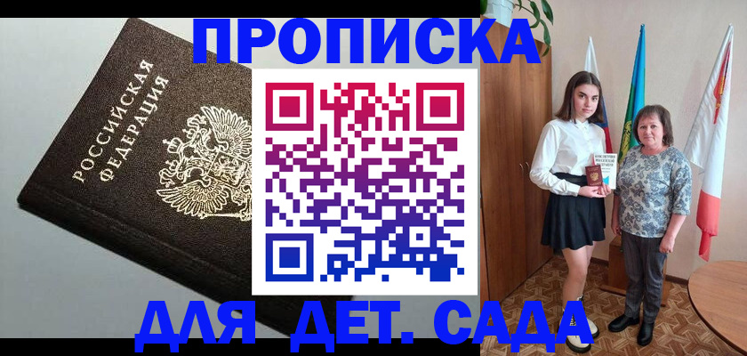 прописка для работы в Кандалакше