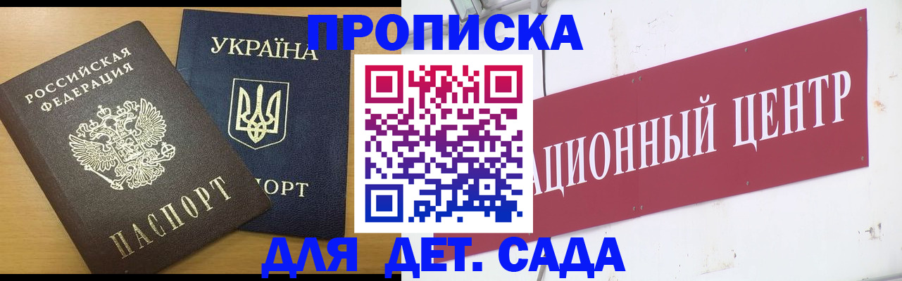 временная регистрация поиск в Кандалакше